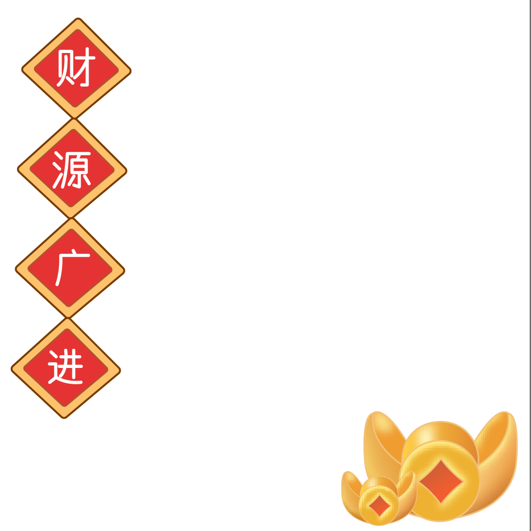 春节元素 12