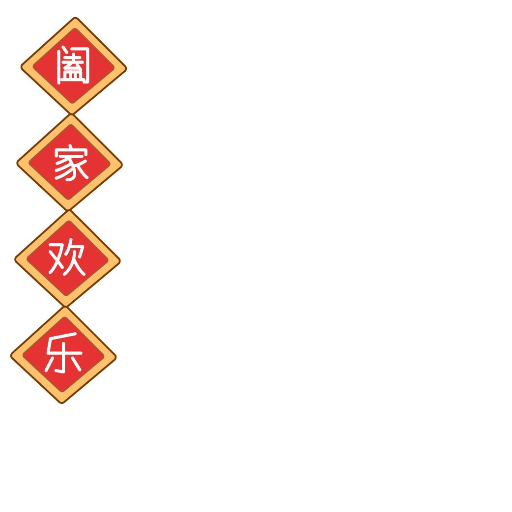 春节元素 13