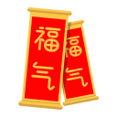 春节元素 36