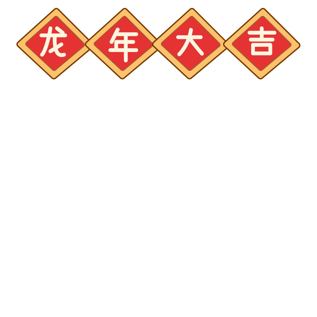 春节元素 9