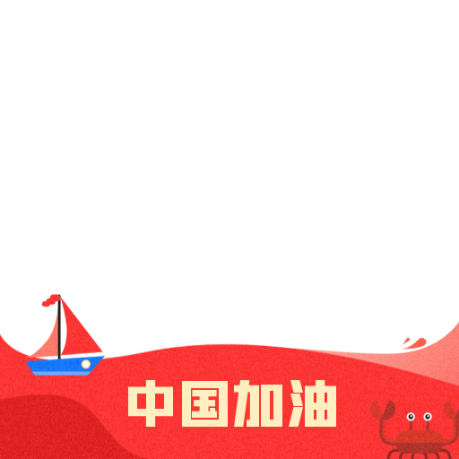 国庆元素 20