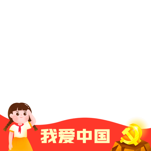 国庆元素 7