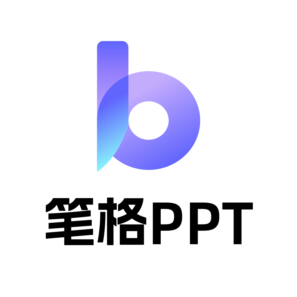 笔格AIPPT - Agent模式 - 全新Agent功能上线！智能引导理清思路，精