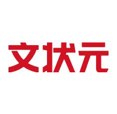 文状元智能写作 - 在线文案创作平台，专注于利用人工智能技术