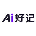 AI好记 - AI音视频转图文、总结、思维导图与翻译工具