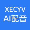 XECYV AI配音 - 全能的AI配音平台，可以文本转语音、声音复