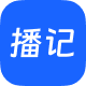 播记 - 播记是一款专为播客创作者打造的智能showno