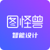 图怪兽AI设计 - AI在线设计工具，一键生成海报热门模版