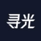 寻光 - 寻光是一个创新的AI驱动的视频创作工具，它