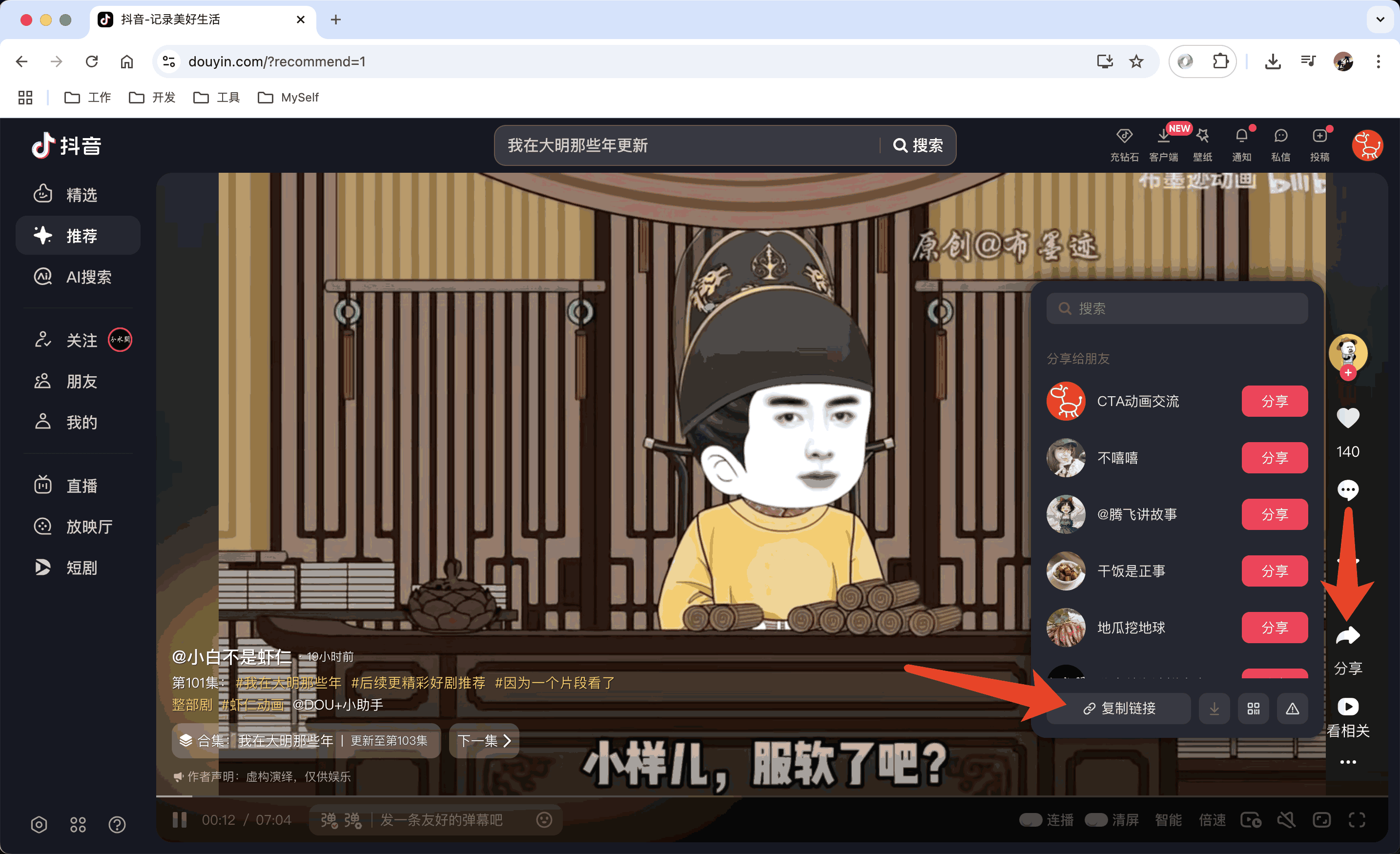 WX20250620-140909@2x.png