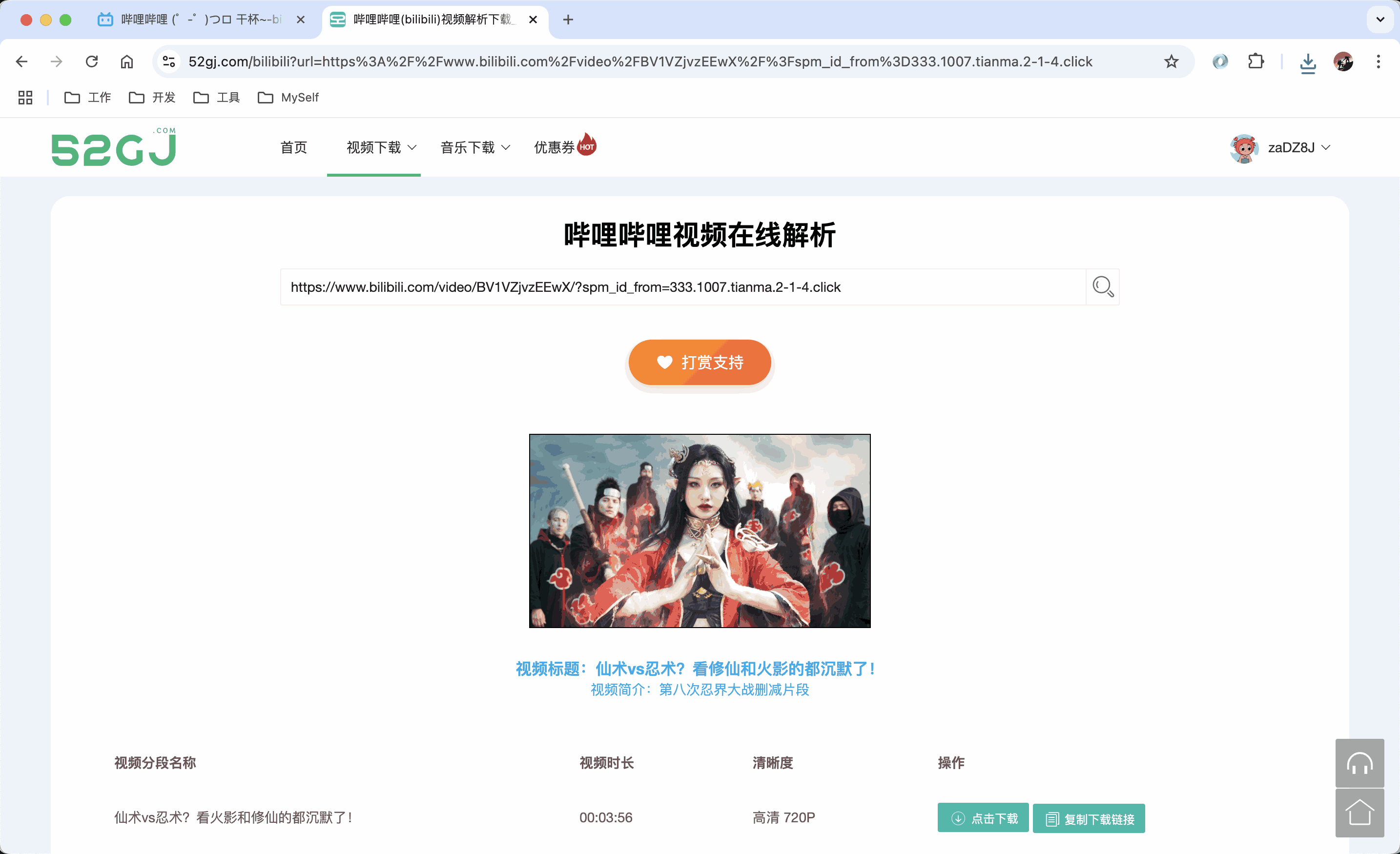WX20250620-154634@2x.png