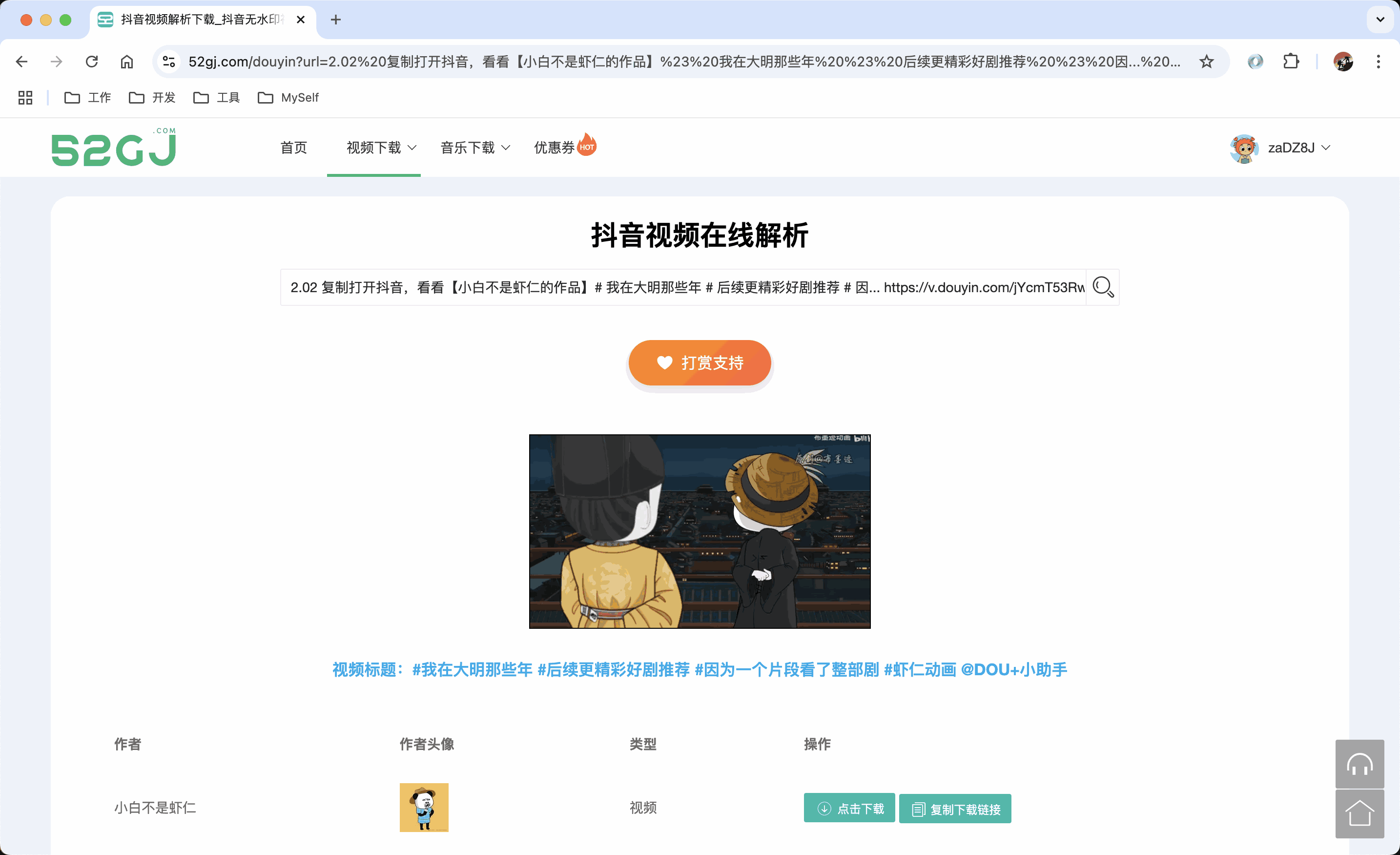 WX20250620-152453@2x.png