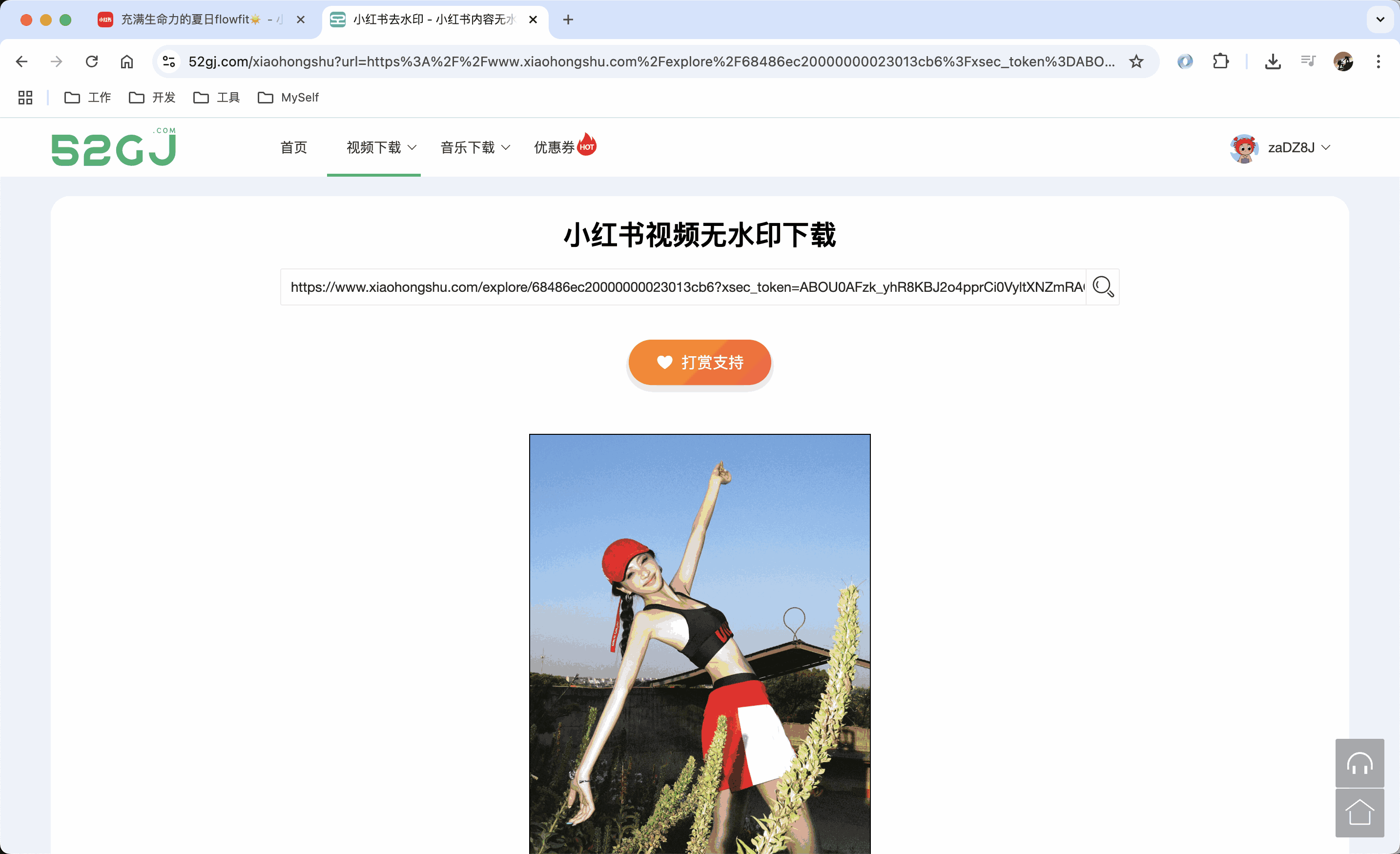 WX20250620-155845@2x.png