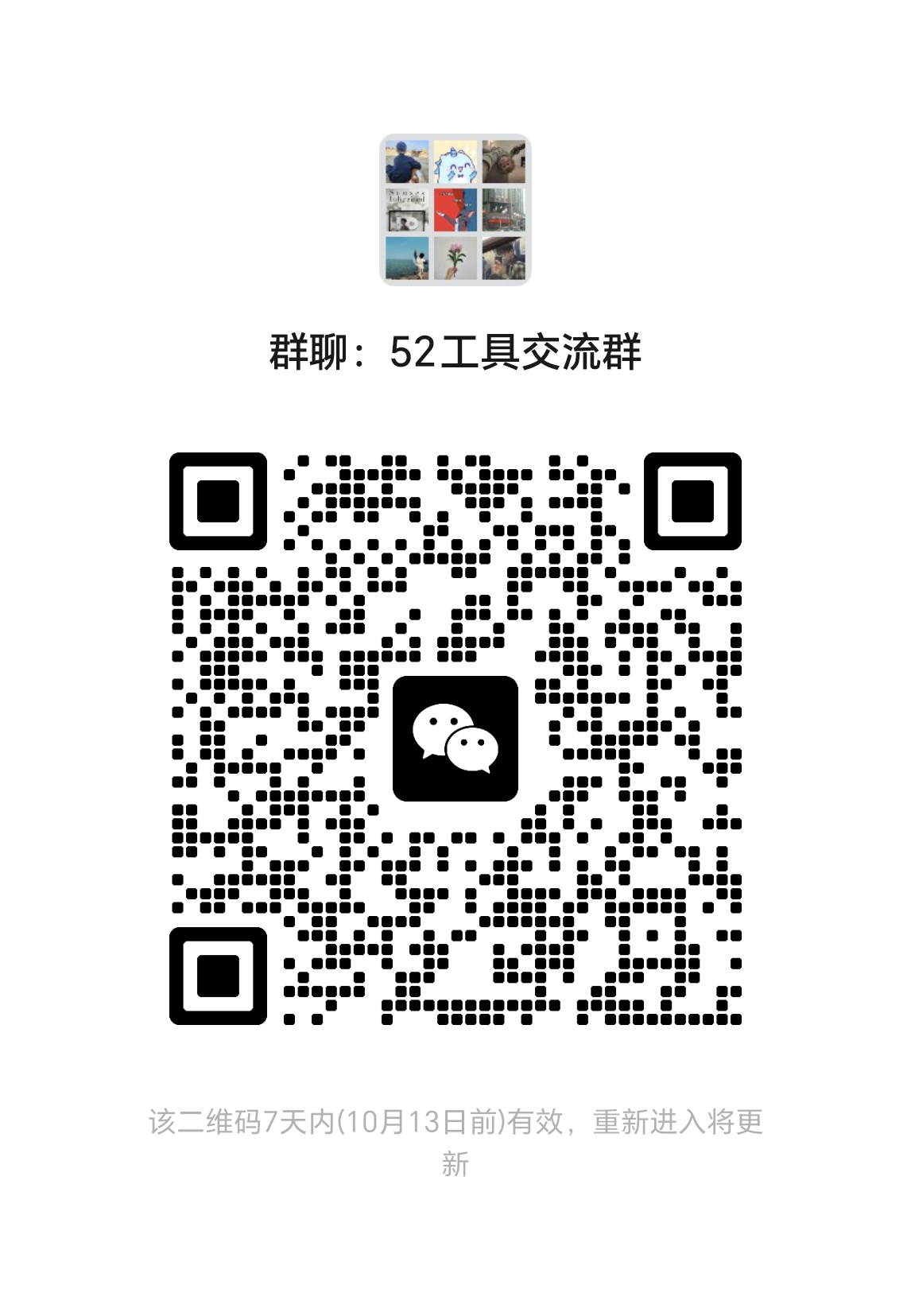 管理员微信二维码
