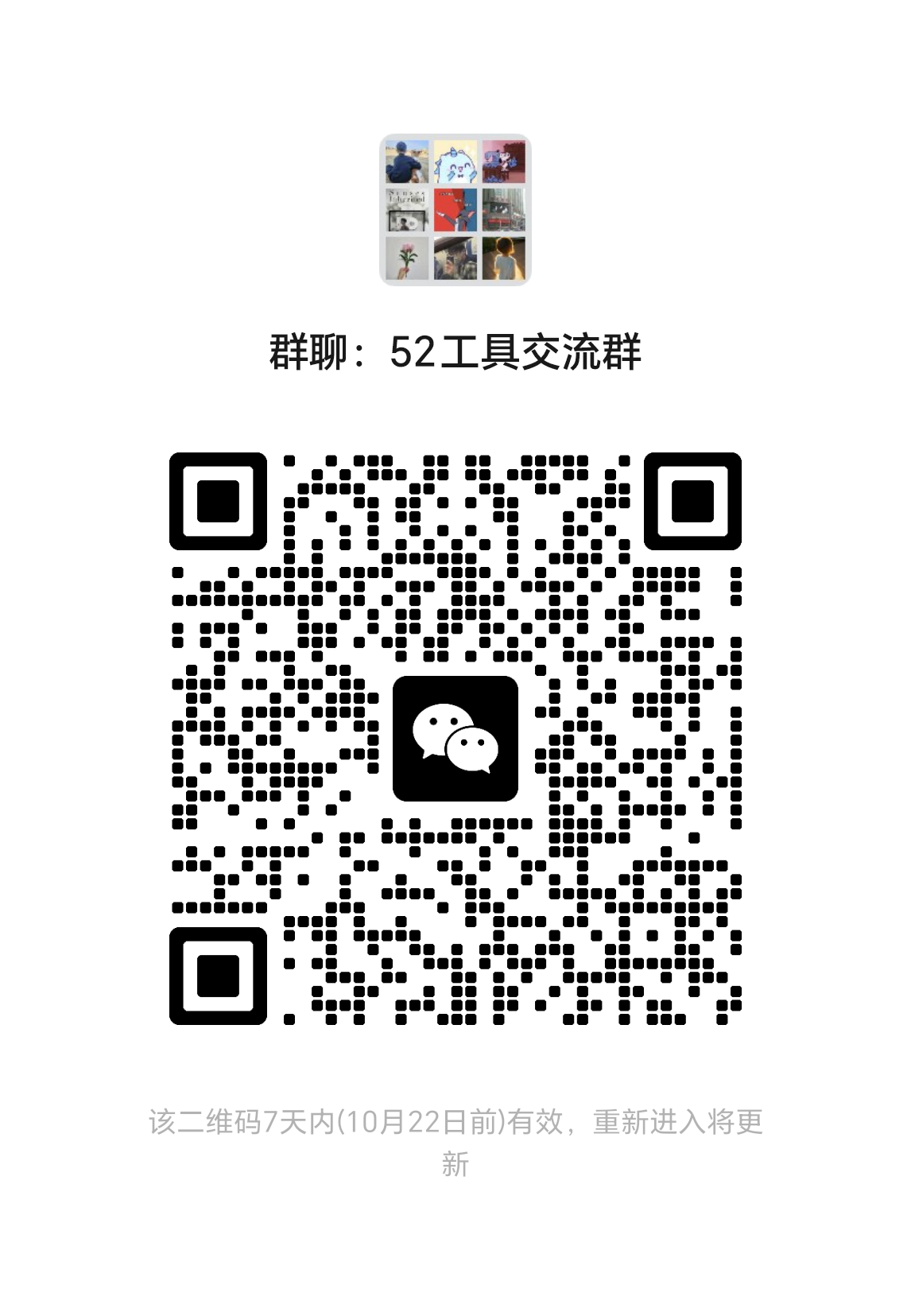 管理员微信二维码