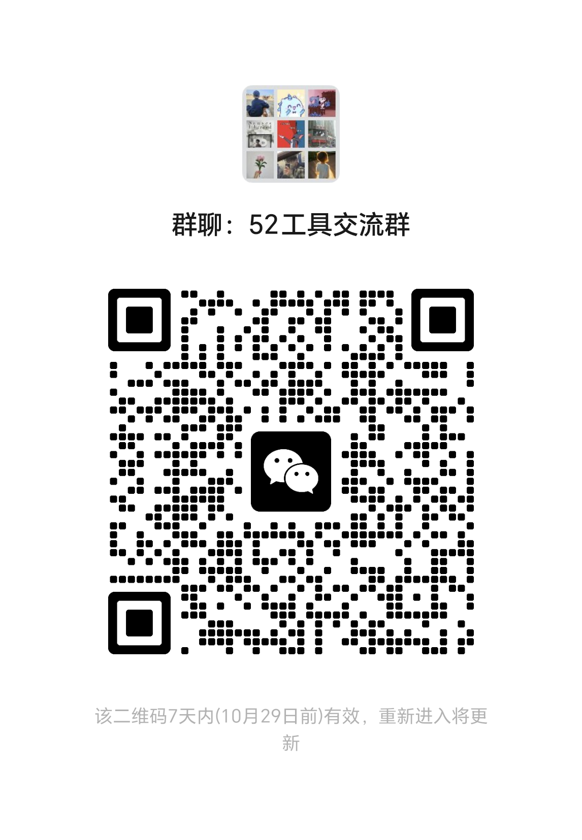 管理员微信二维码