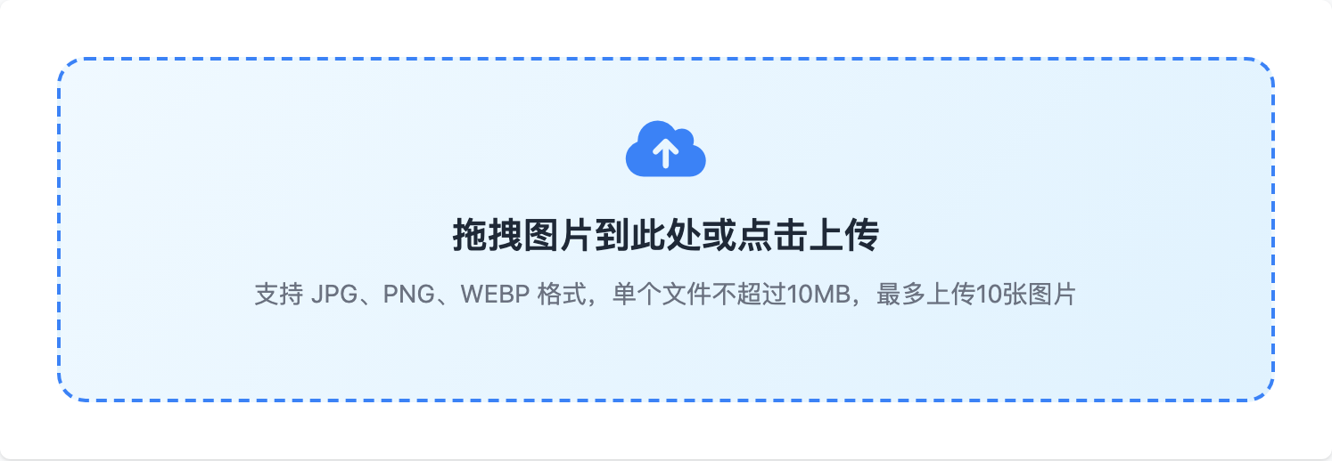 图片加水印上传区